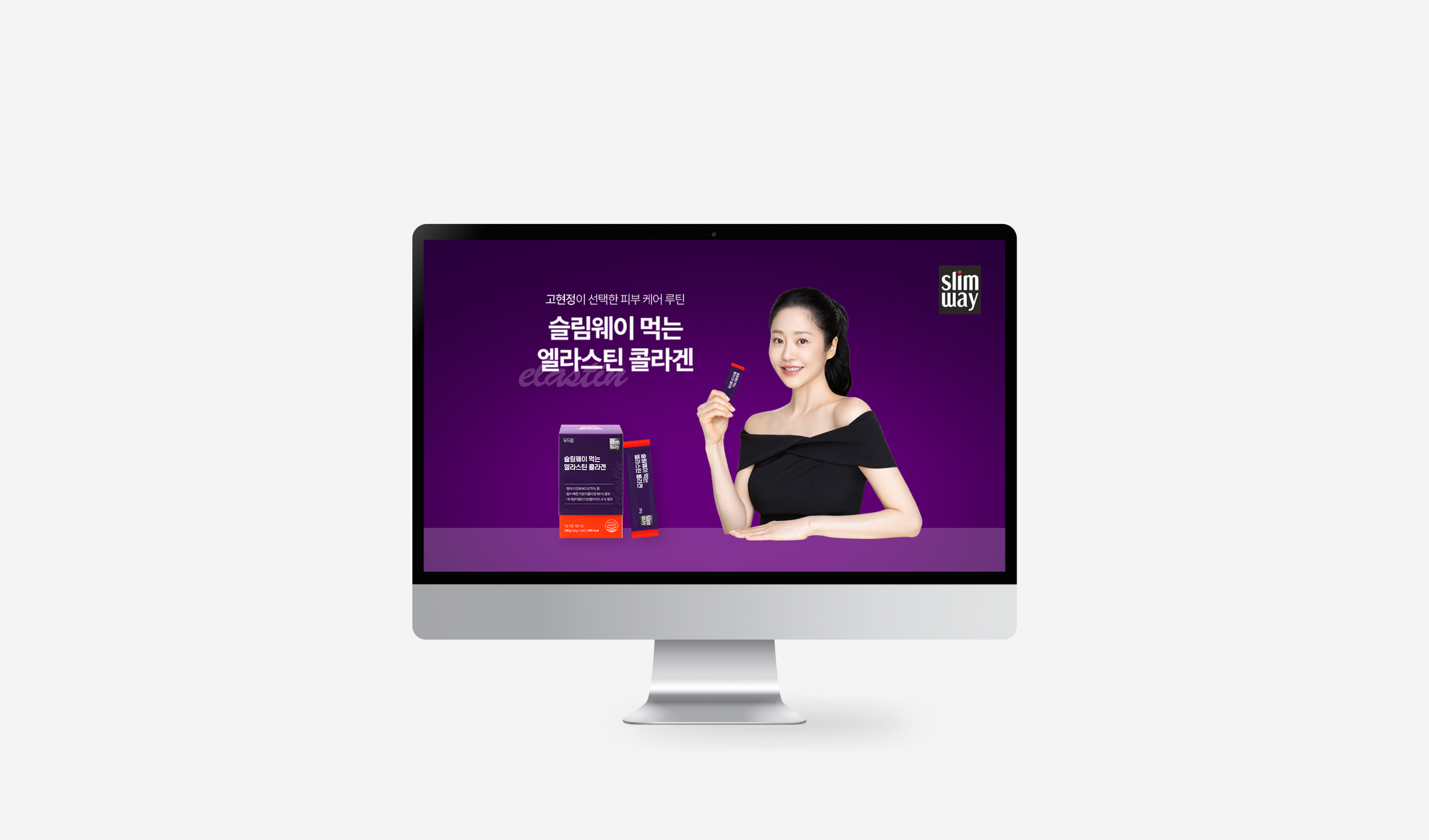 슬림웨이 먹는 엘라스틴 콜라겐